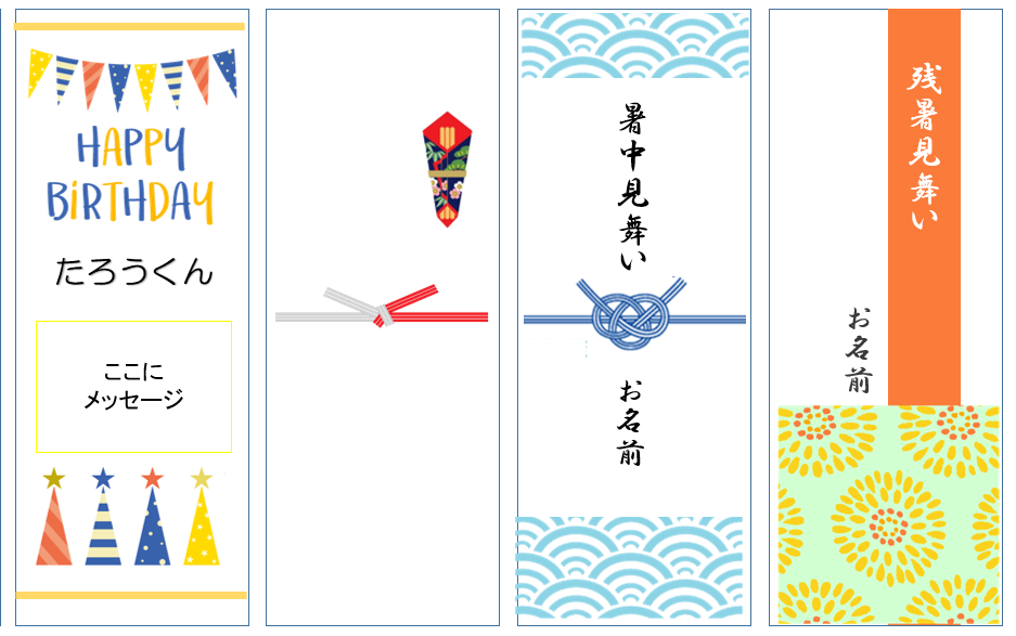 お中元・残中見舞い・残暑見舞い それぞれののしの書き方やマナーを解説！おすすめギフトも紹介