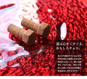 初めてバレンタインのチョコレートを貰った息子。でも実は後編まんがママスタセレクト - Part 4