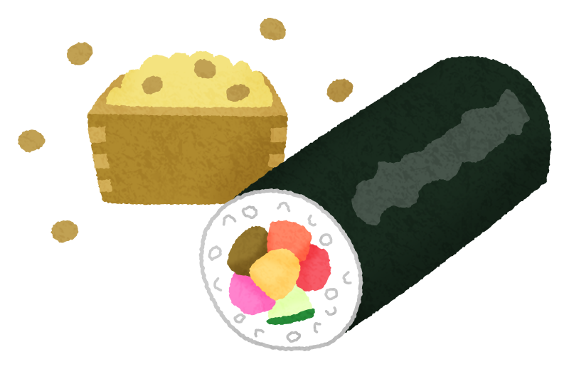 恵方巻きイラスト無料イラスト・フリー素材なら「イラストAC」