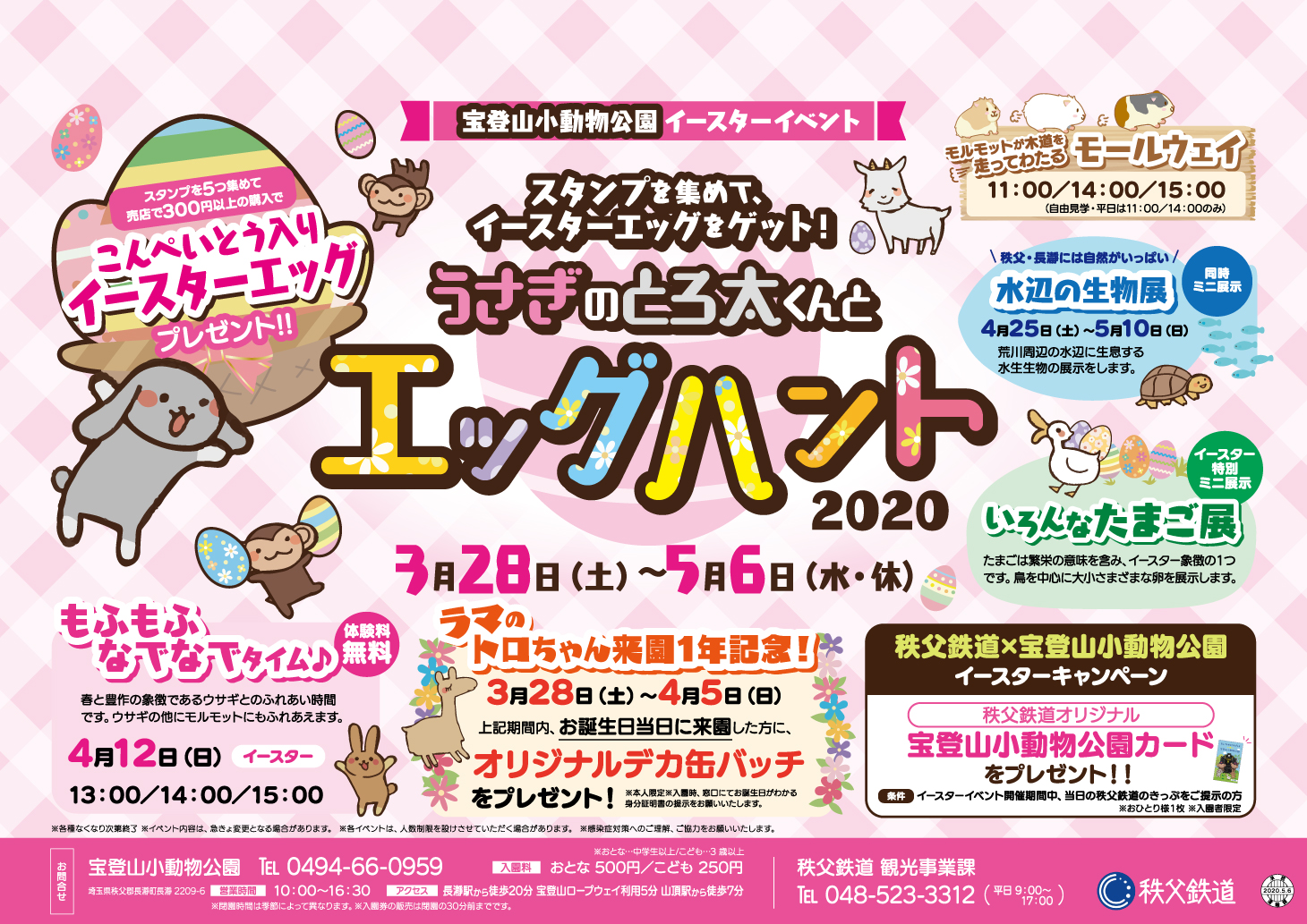 みんな de ハッピーイースター 2025年4月20日 東京都- こくちーずプロ