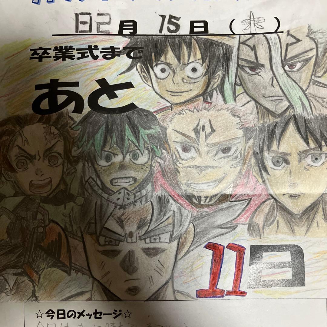 第六中学校のホームページ - カウントダウンカレンダ