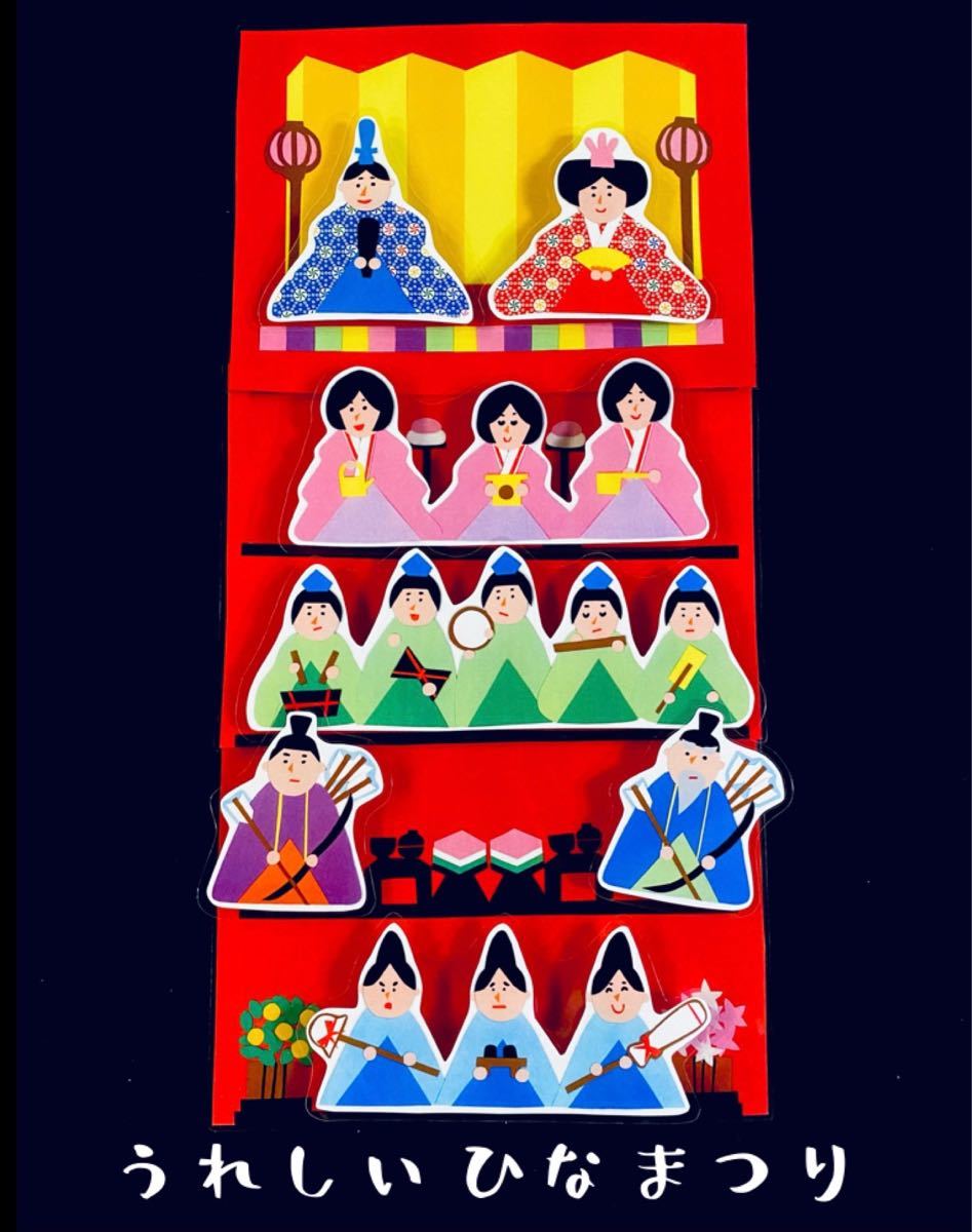 パネルシアター普通未カットひなまつりのお話正月 冬 FK717 ひなまつり パネルシアターひな祭りケーキを作ろうお雛様 ひな祭り 春 冬誕生パネルシアター・ペープサート・保育教材の販売◇えみここ