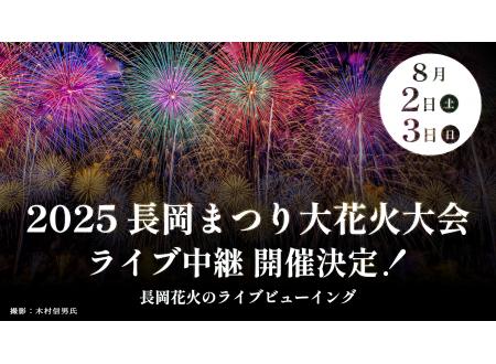 筑後川花火大会、8月5日に3年ぶり開催 規模を縮小、30分間9000～10000発 西日本新聞me