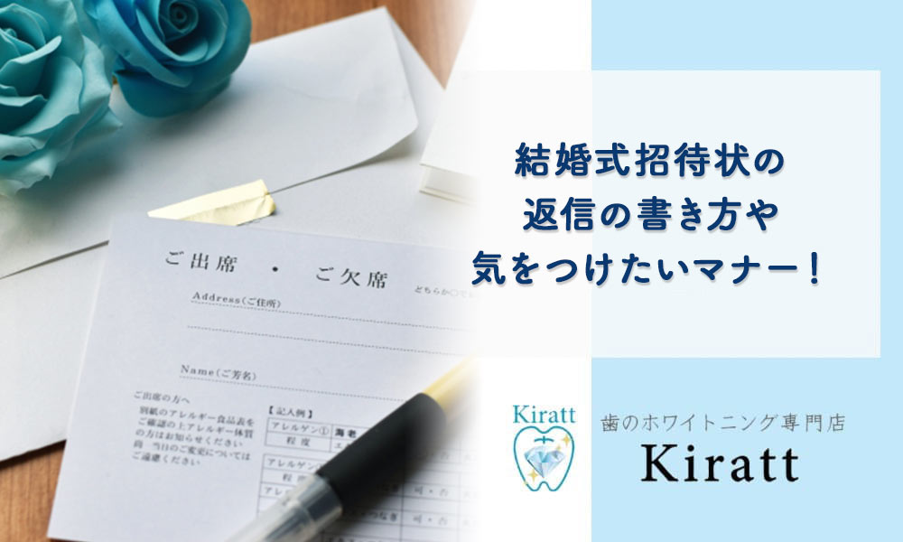 結婚式招待状の返信メッセージ 文例集＆マナー 新郎新婦が喜ぶ内容を大調査！ - おしゃれな結婚式を綴るコラム ファルベ