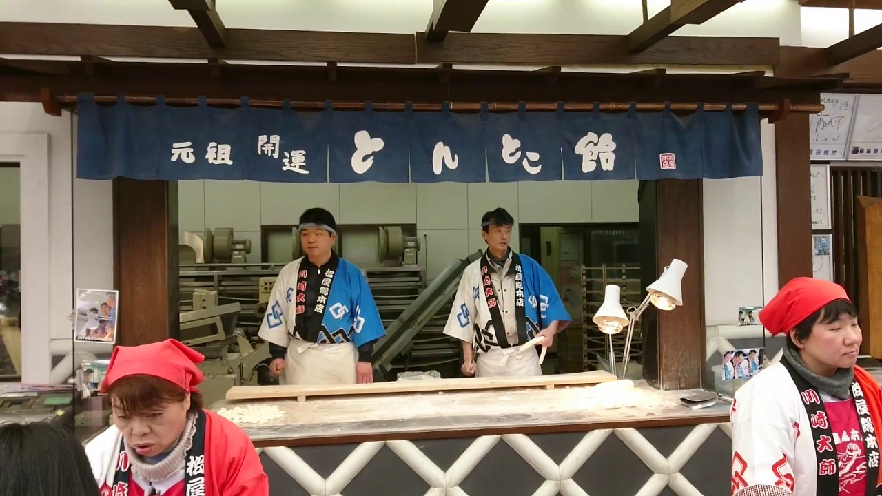 とんとこ飴って知ってる？,川崎大師名物は久寿餅のほかにも、飴が有名なんだよ！この前、松屋総本店さんのとんとこ飴きりを体験してきたよ！とんとこ、とんとこ♪どお？なかなかぼくもさまになってる⁉️,えっ！エアーじゃん！なんて言わないでね！, できたてはもっちもちでおいしかった〜！みんなも川崎大師の仲見世散策オススメだよ！,もちくん,川崎大師,川崎大師名物,久寿餅,松屋総本店 ,