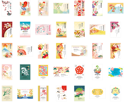 2025年・巳年 おしゃれな年賀状を無料で手軽に作成する方法Adobe Express