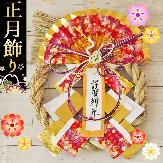 素敵なアイデアいっぱい☆オリジナル正月飾り・リースで新年を迎えよう！キナリノ