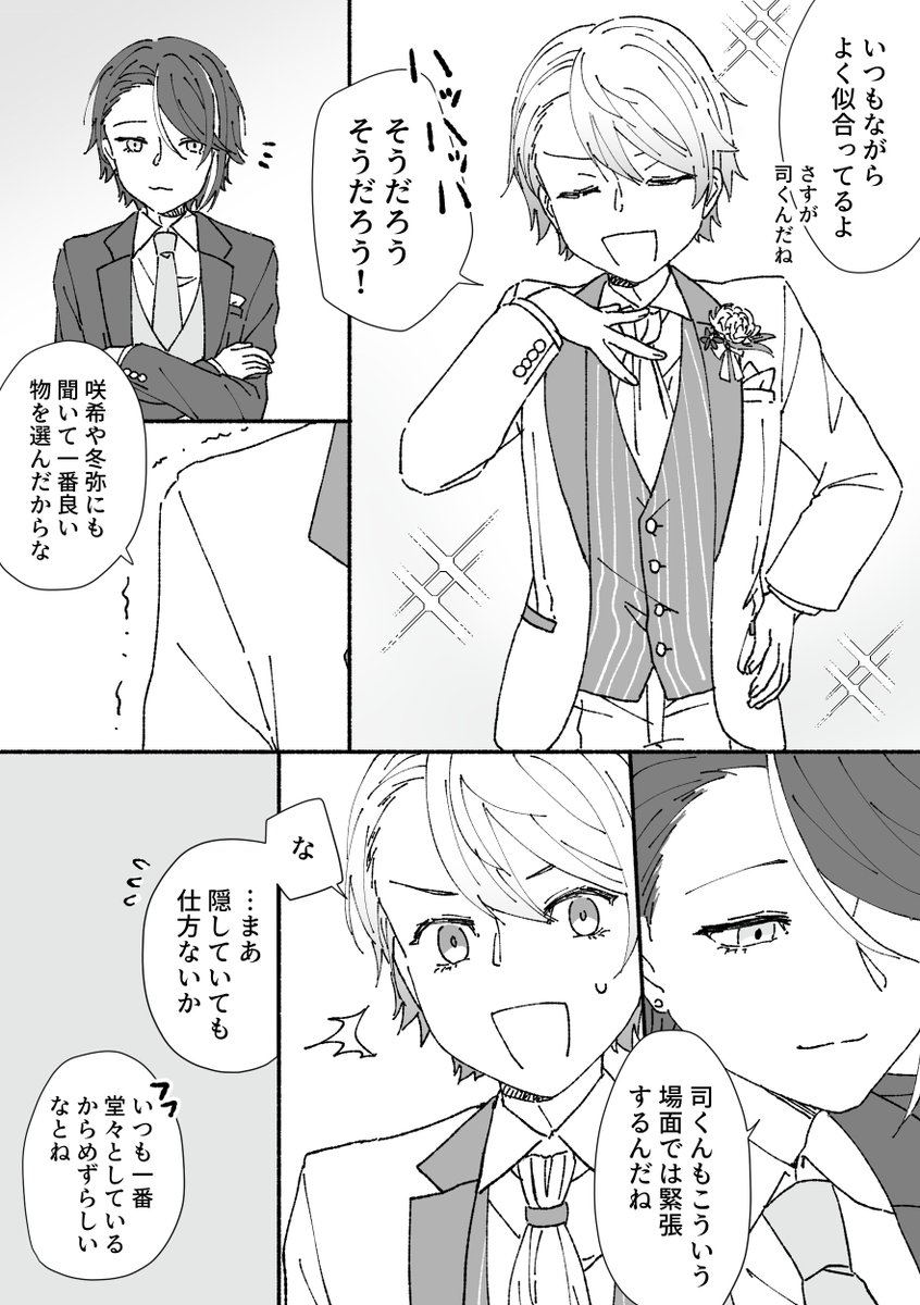 司寧々 小説・夢小説一覧143件以上テラーノベル