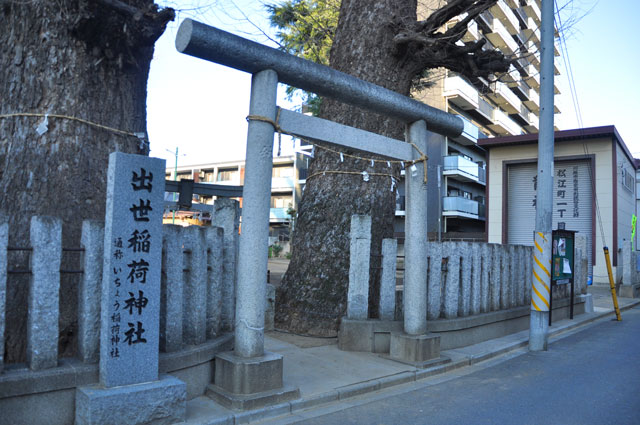 出世稲荷 - 成田山新勝寺