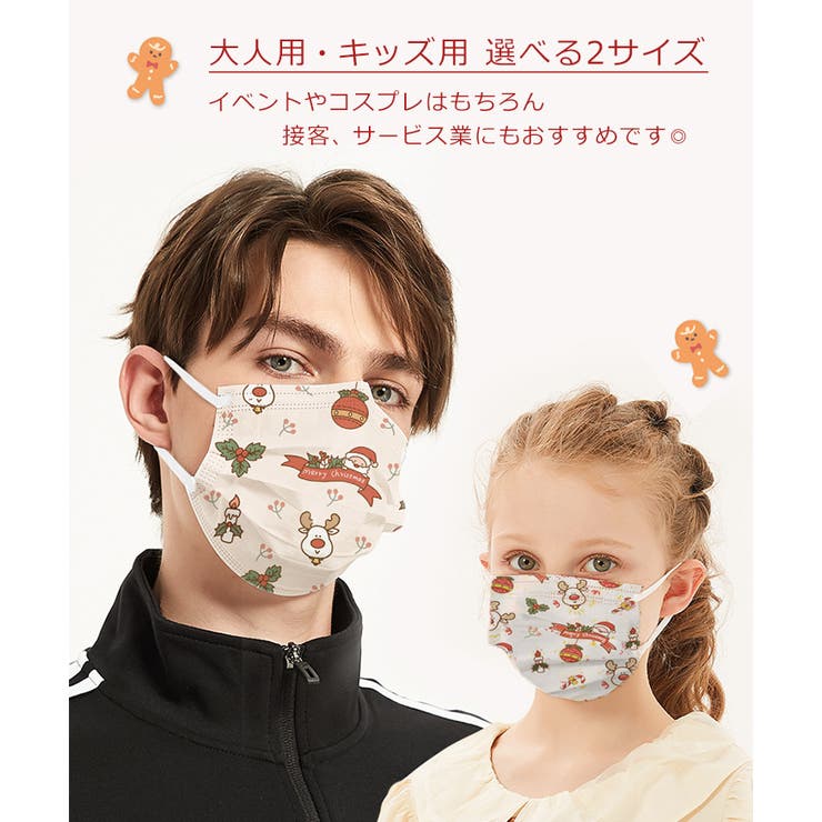 20枚入 クリスマス サンタ トナカイ 不織布 カラー マスク 使い捨て 大人用 三層構造 Christmasshop Amalet