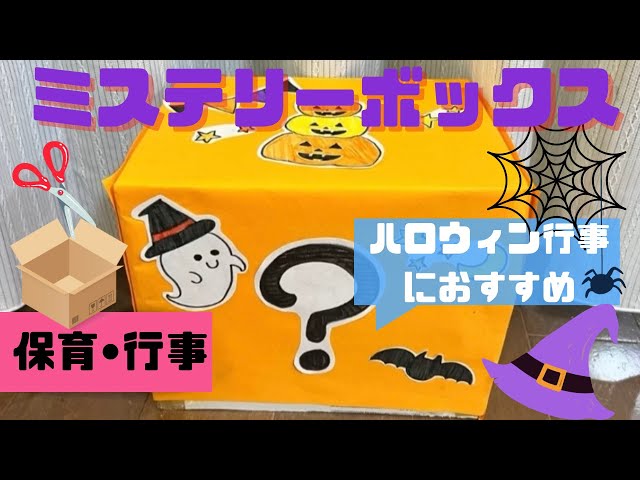ハロウィン🎃ゲーム│おはなし屋えっちゃんのおはなしCAFE