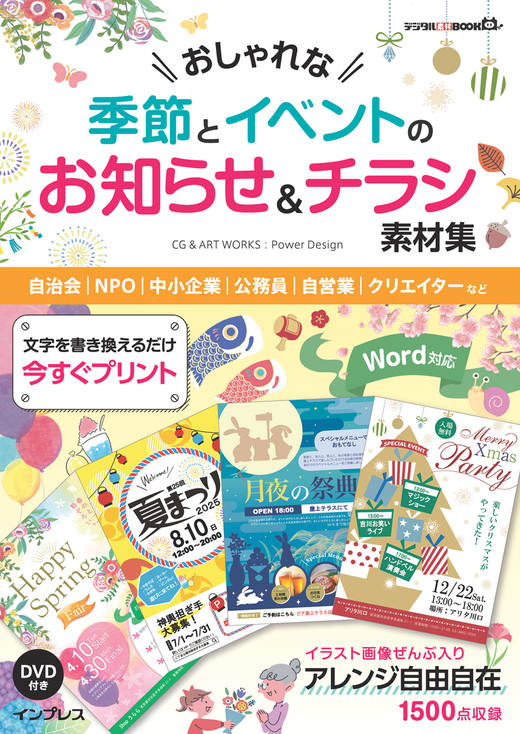 太陽のイラストと大きなタイトル文字がインパクトのある夏マーケットのポスターの無料チラシテンプレート 19053 - デザインAC