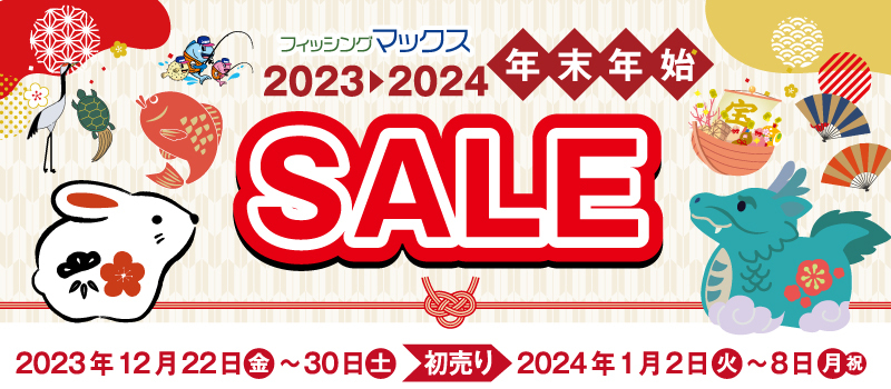2022 年新春初売り旅行ツアーまとめ お正月セール、旅行福袋などホテル・旅行クーポンメディア Airstair