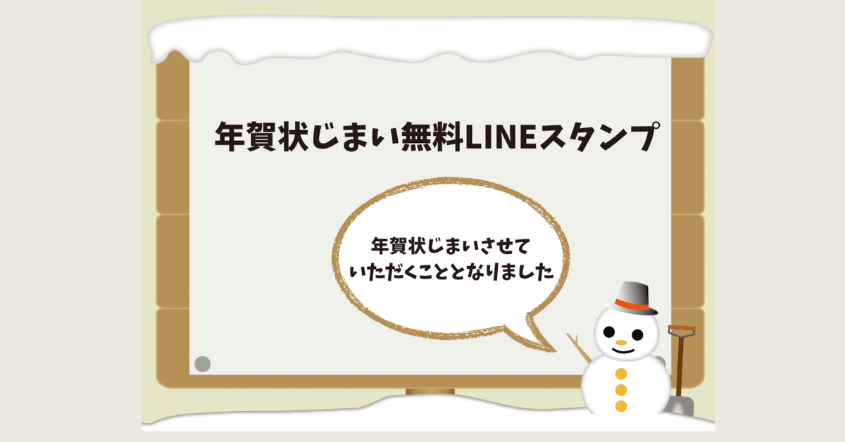 年賀状 素敵な一年になりますように」無料ラインスタンプ 門松LINEスタンプ無料フリーダウンロード