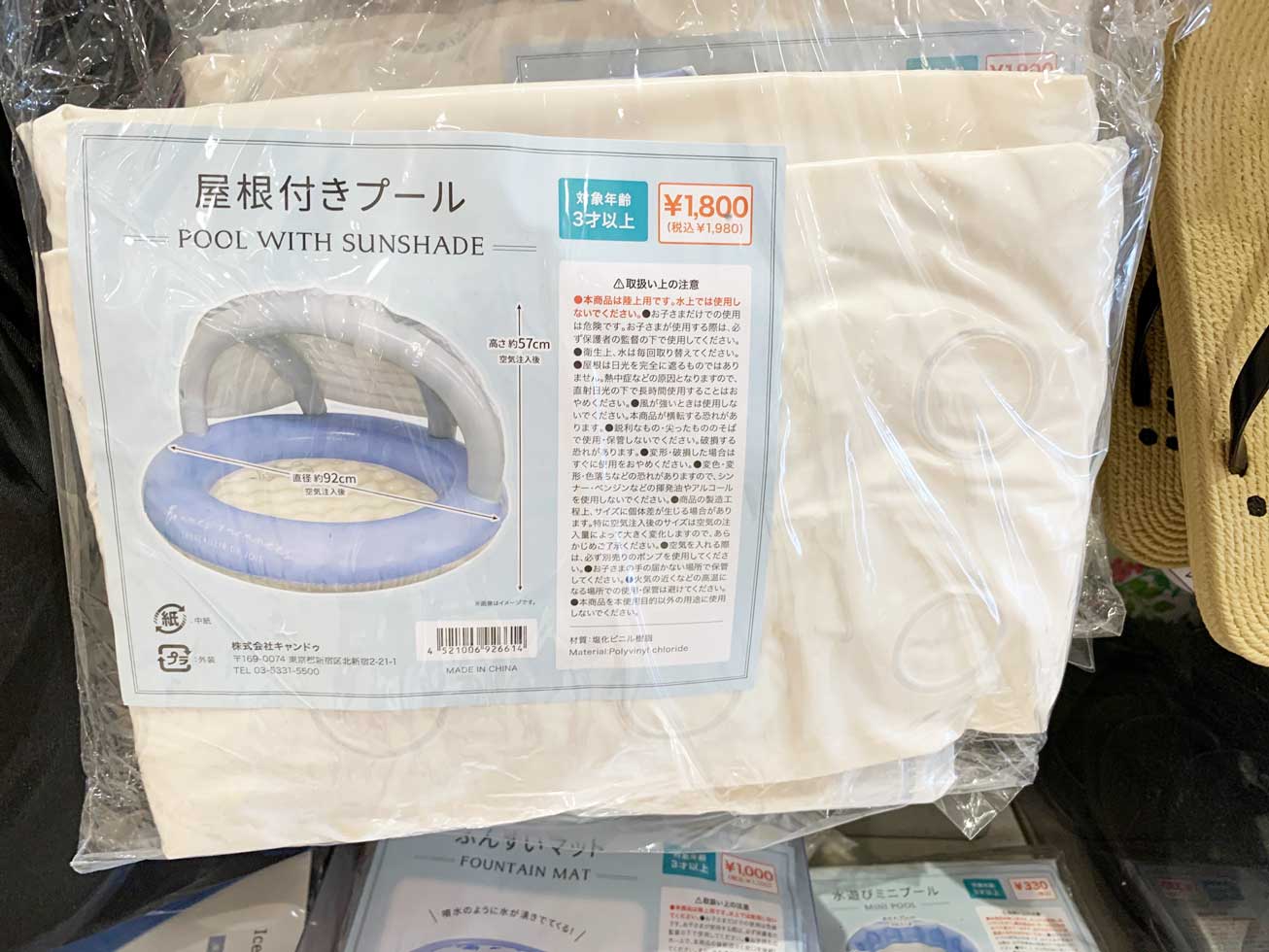 キャンドゥ Can☆Do で販売している浮き輪・ビーチボールの種類・サイズ一覧