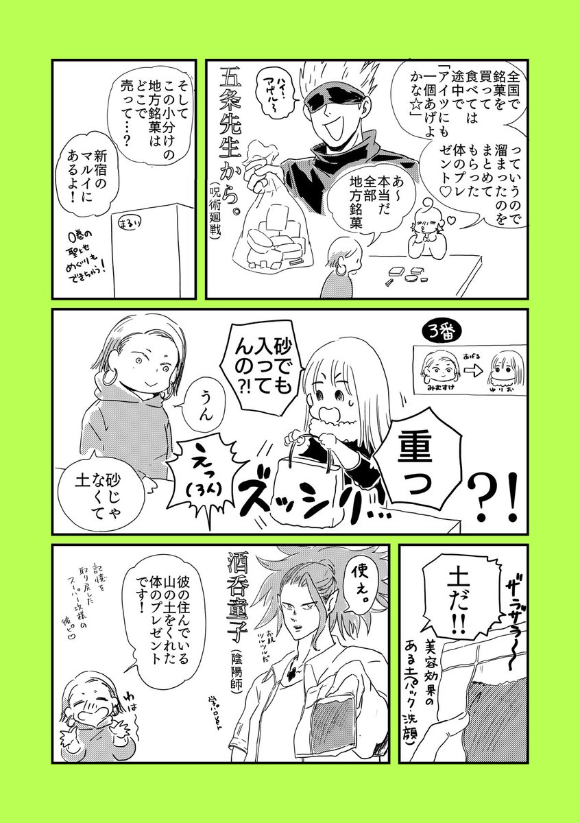 プレゼント交換にもぴったり！パーティーシーズンに役立つプチプラお洒落ギフト集 - ippin イッピン