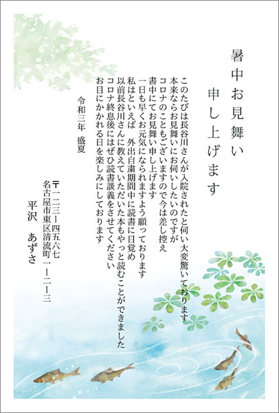 暑中見舞い・残暑見舞いはがき印刷の挨拶状.com暑中見舞い 2025年