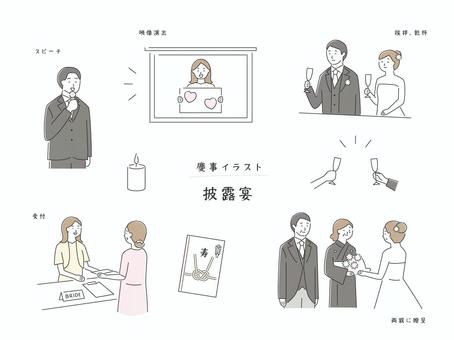結婚式 ムービーイラスト無料イラスト・フリー素材なら「イラストAC」
