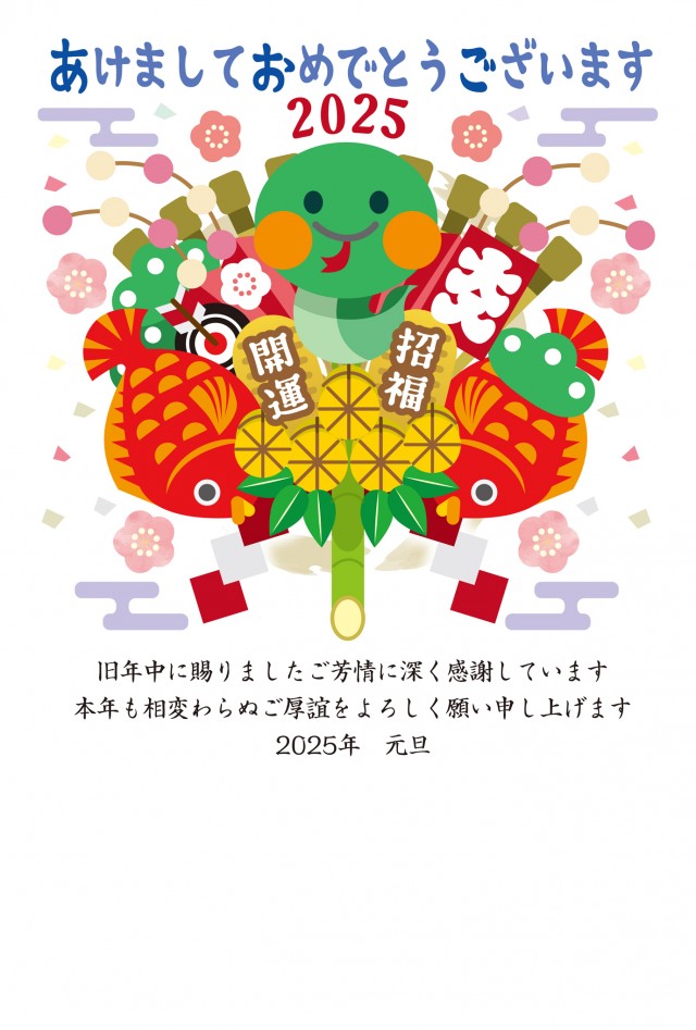 年賀状画像 2025年数入り正月あけおめ画像スタンプ『あけましておめでとうございます』その4のフリー画像おしゃれ・かわいい無料写真素材：GIRLYDROP