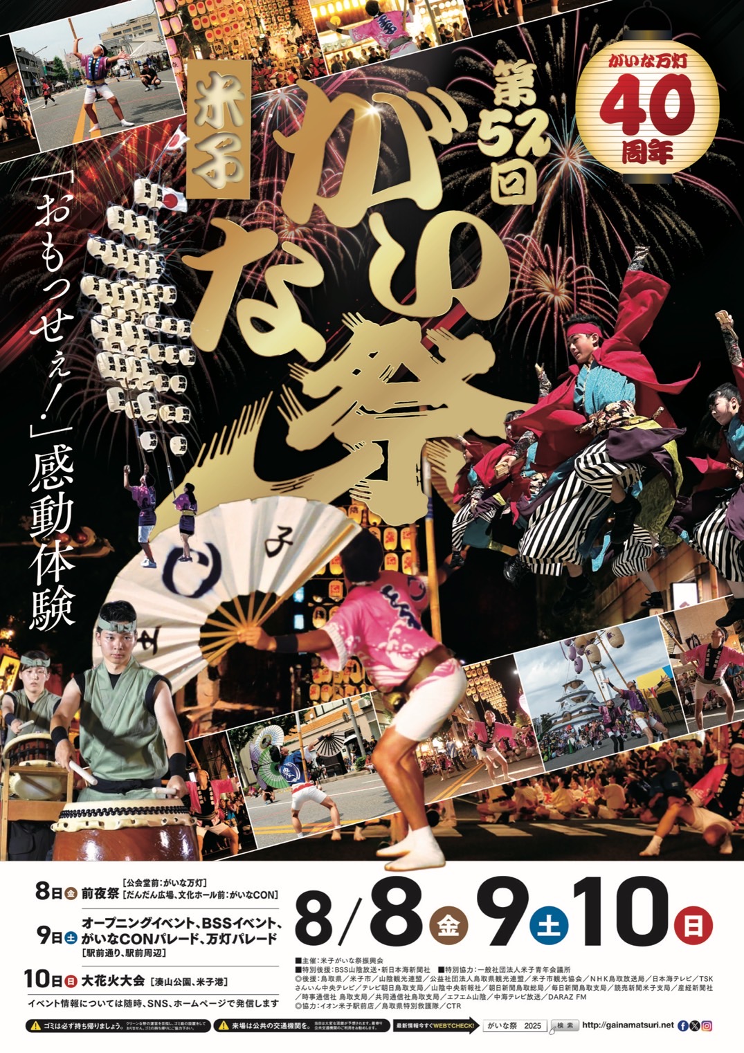 第51回信玄公祭りのポスターを受注しました株式会社 峡南堂印刷所