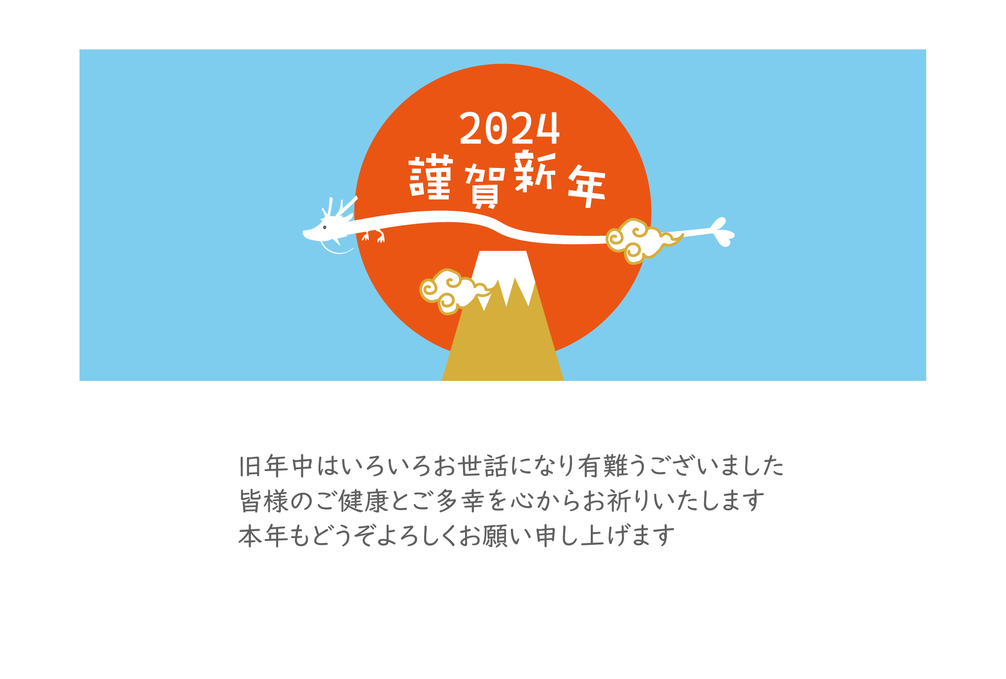 年賀状２０２５年無料テンプレート 富士山年賀状わんパグ