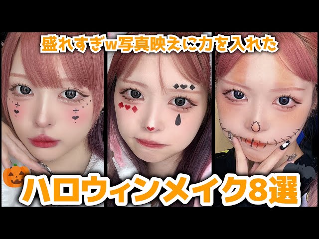ハロウィンパーティーはキッズメイクで差をつける！ 蝶々の妖精 編4yuuu