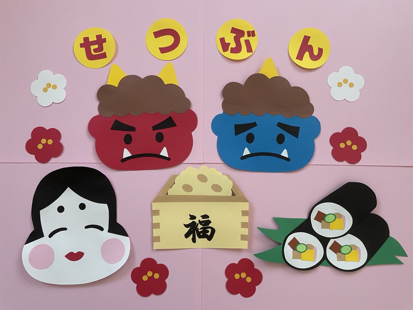 壁面飾り工房本店 壁面装飾・パネルシアター・ペープサート・型紙・知育・保育・介護商品の販売☆無料ダウンロード型紙「節分 恵方巻き」 冬 節分豆まき 幼稚園 保育園 老人ホーム 介護施設 デイサービス 壁面装飾 型紙 製作☆