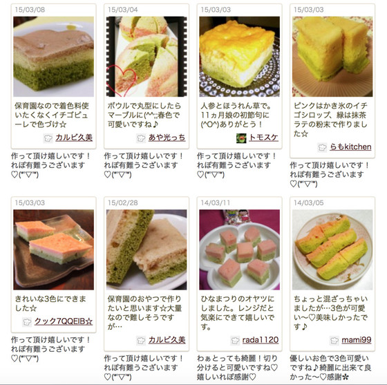 雛祭りのホットケーキプレート