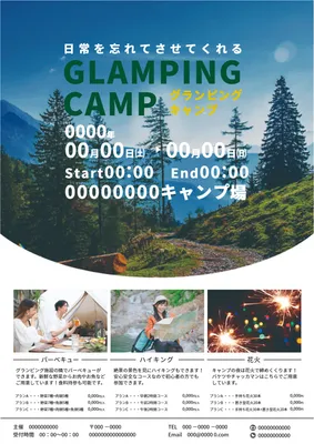 ネイチャーカレッジ夏！～ 驚き❗️満載‼️ディキャンプ～』参加者募集！いなべに行こに。- 四季を感じる癒しのまち -いなべ市観光協会