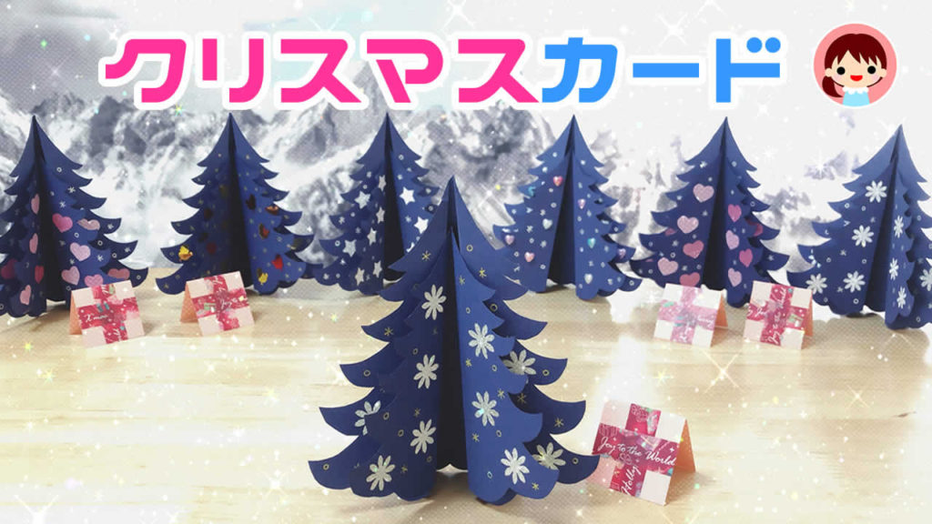 クリスマスカード サンタが飛び出す！仕掛けカードの作り方 型紙素材あり , 年末に向けて、, クリスマスにぴったりな手作りカード,サンタがひょっこり顔を出す！, クリスマスカードを作ってみたので, 作り方をご紹介します！, 型紙を利用して作るので誰にでも簡単に作れます！,＜型紙データ＞, minneで販売中！, https:minne.com items 37956213,