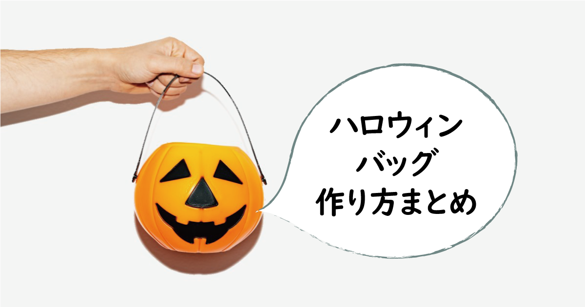 楽天市場 ハロウィン工作 キャンディーバッグ 単品 ハロウィン飾り お菓子小分け袋 ハロウィン 子供工作 : 最新トレンド靴 SHARE