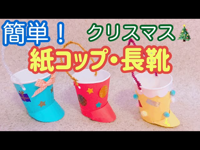 🎅サンタさんのブーツがならんだよ！１歳児・すずめ組– 鎧郷保育園