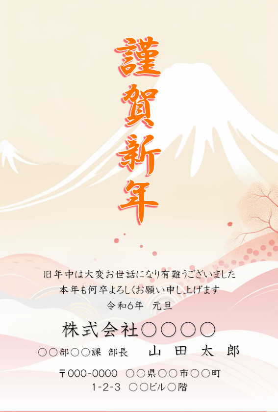 7_2023年年賀状_和柄丸・謹賀新年・ビジネス用・フォーマル用・和風・例文文例付きテンプレート：イラスト無料