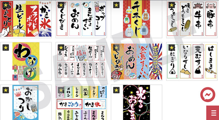 夏休みにやりたい！おうち縁日の飾り付けを手作り！提灯・お品書き・屋台POPまで 無料ダウンロードMama Craft