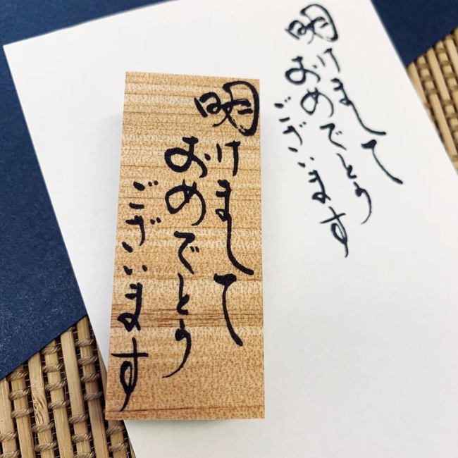 年賀状 令和6年 2024手書き 龍 書道 筆は人生の節目に 通販 16800109Creema クリーマ