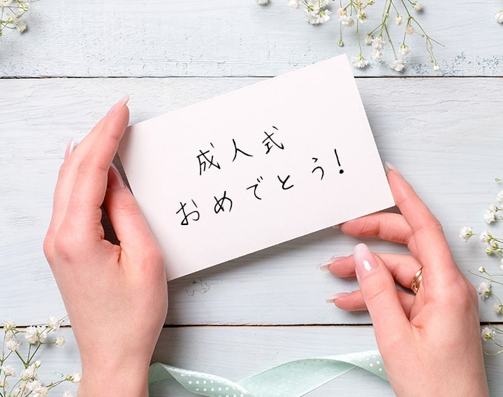 成人の日 メッセージカードのイラスト素材36331797- PIXTA