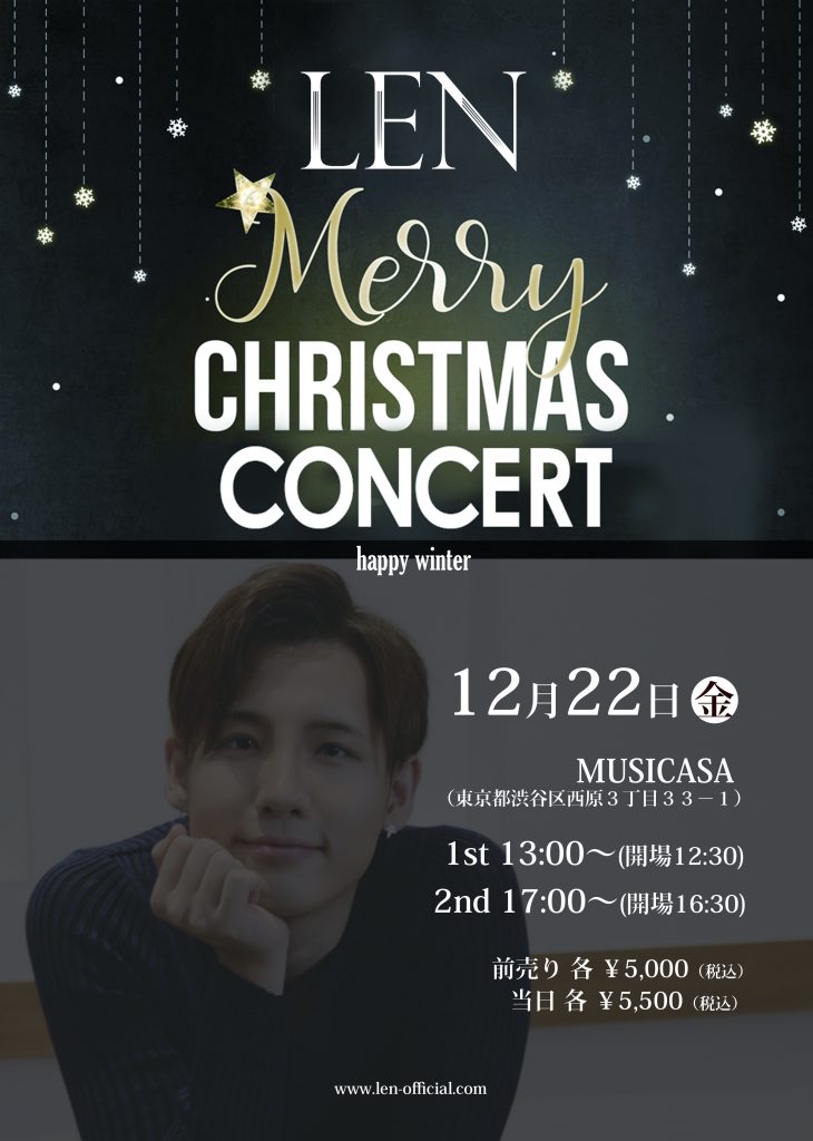 クリスマスコンサートのチラシが出来上がりました♪福岡市博多区諸岡のピアノ教室 エコール ド ムジーク AKI