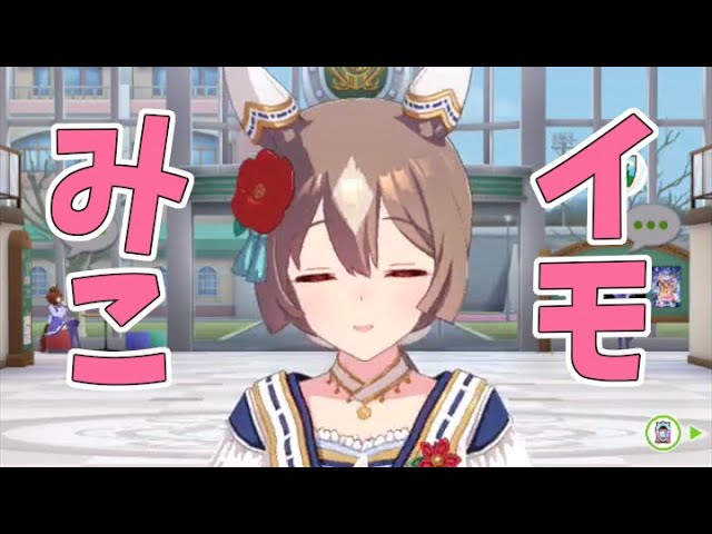 ウマ娘 サトノダイヤモンド 正月 の評価とイベント - ゲームウィズ