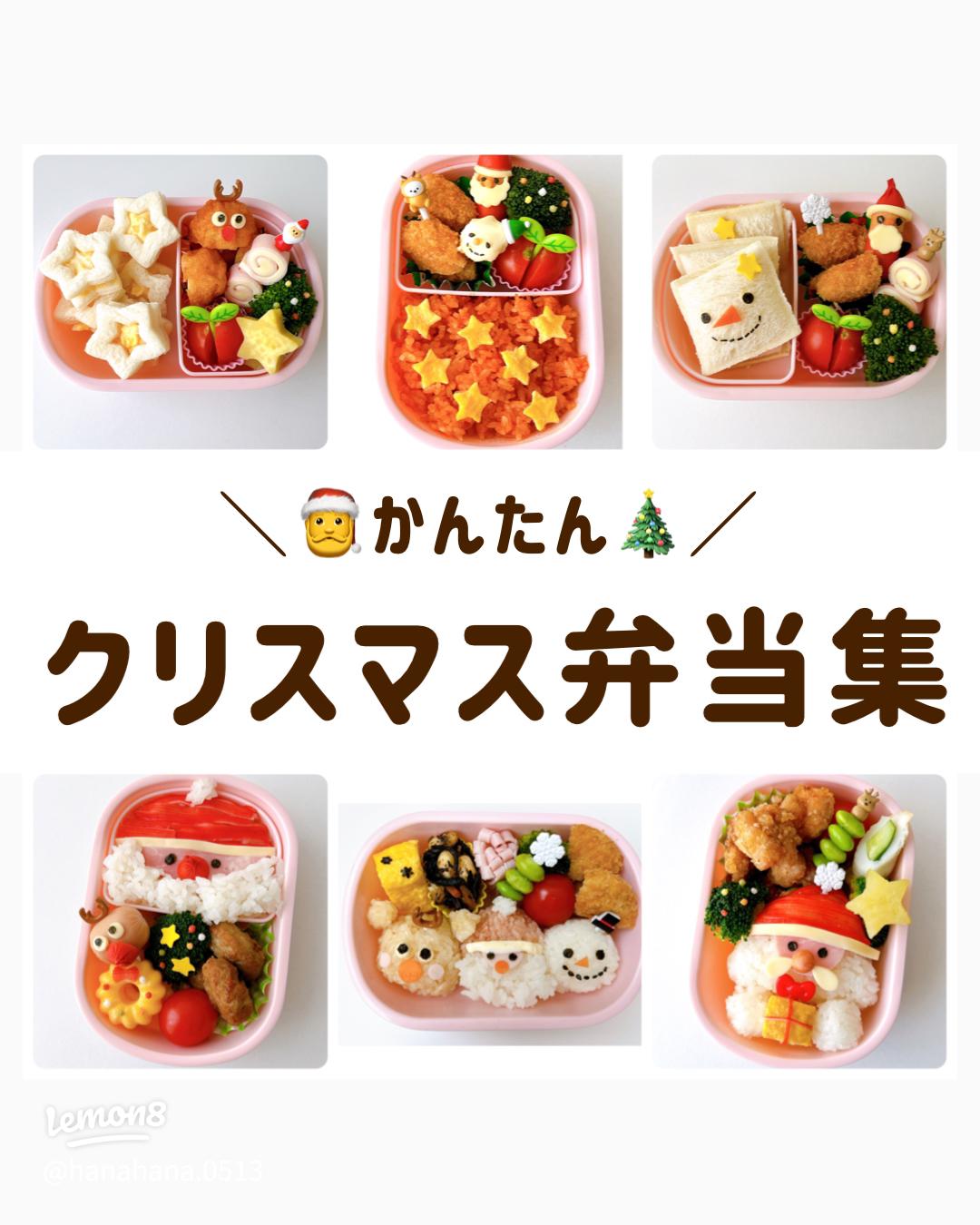 幼稚園弁当 簡単！雪だるまおにぎりの作り方LEE