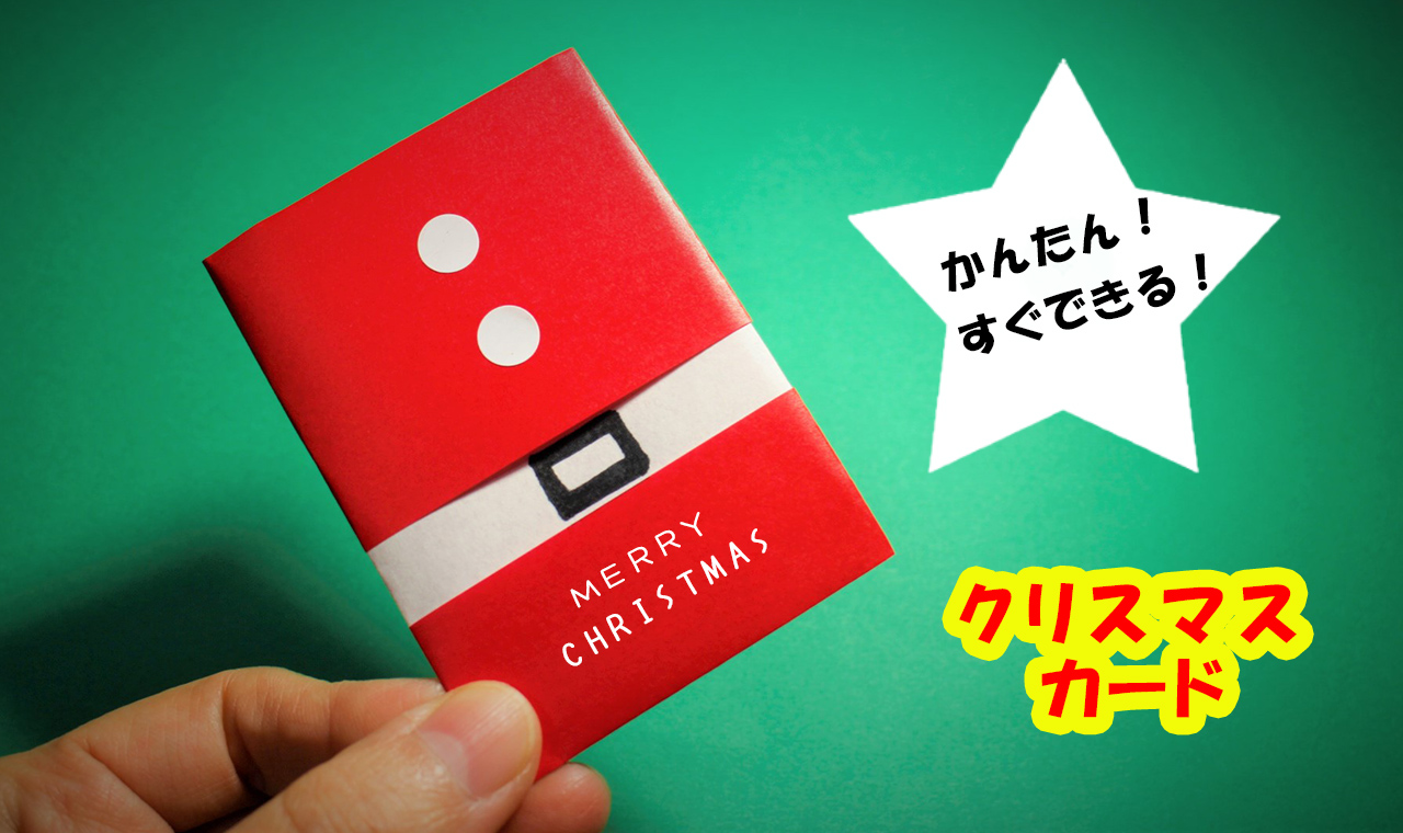 クリスマスカード - 無料でイラストやデザインテンプレートをダウンロード : サポート : 富士フイルムビジネスイノベーション