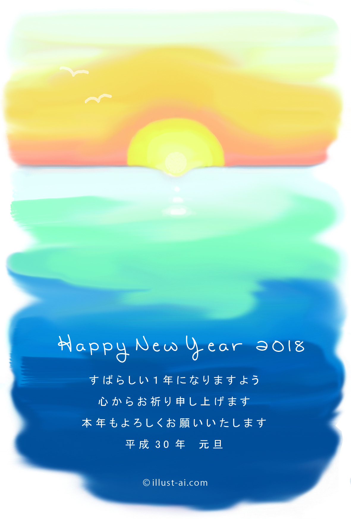 初日の出のフリーイラスト素材 - 無料のイラスト素材 タダ絵