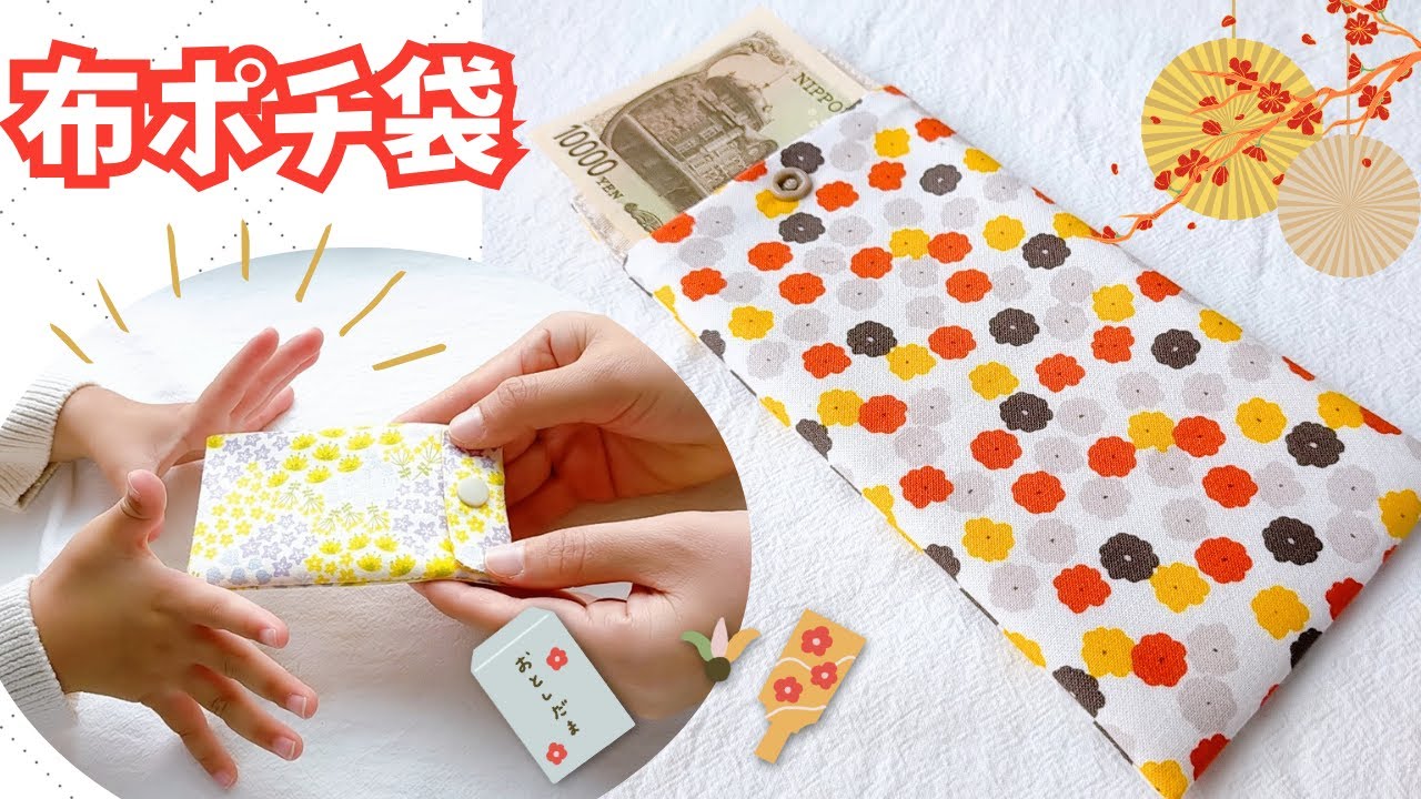 ハンドメイドお年玉袋 お正月に使える！折り紙で「ハートのポチ袋」を作ろう！