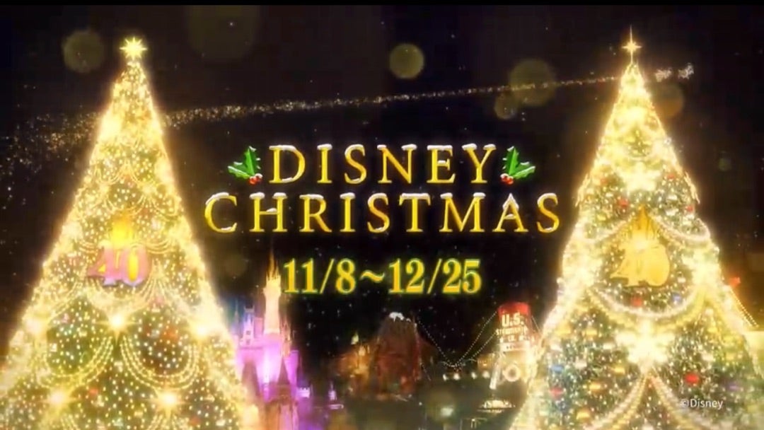 2021年11月 東京ディズニー旅行４日目後半 エレクトリカルパレードはやっぱり最高！ - ぼちぼち旅行Ｂlog “sao散歩“