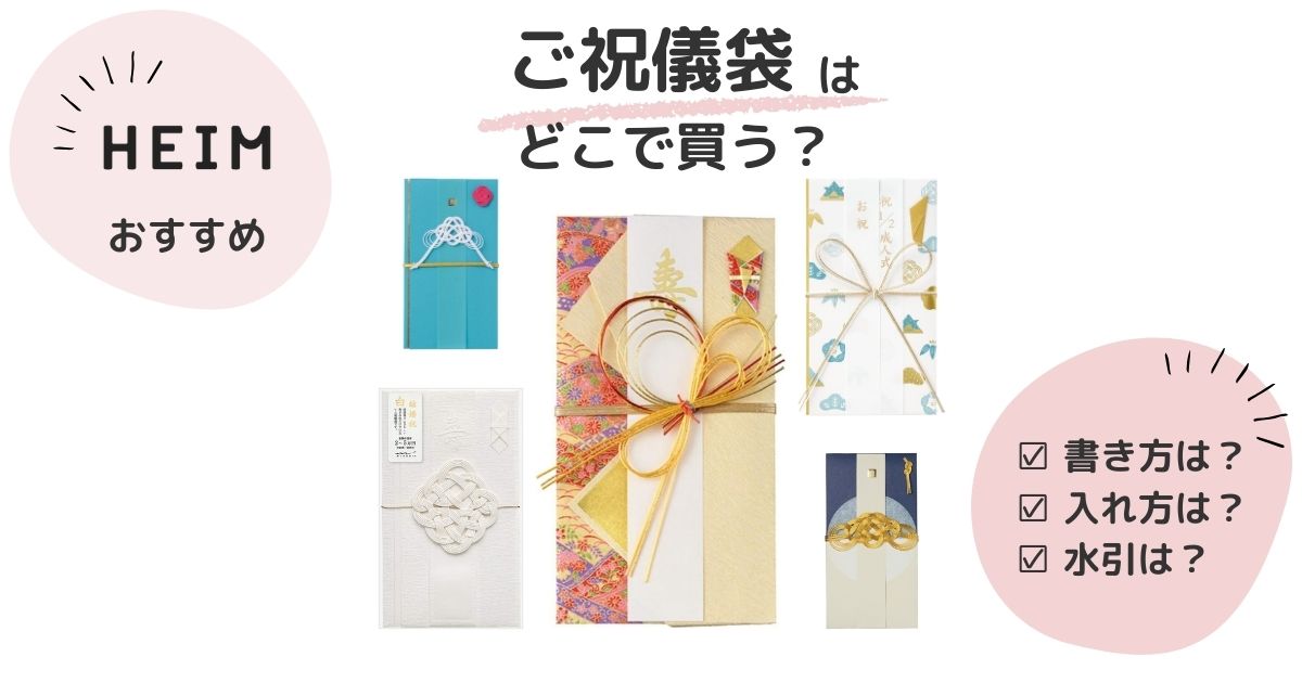 夫婦で結婚式に参加する場合のご祝儀相場は？覚えておきたい基本的なマナーも紹介ウェディングニュース