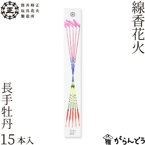 線香花火 東日本と西日本の違いとは？西の線香花火を国内で唯一作る“神”に密着オー！マイゴッド！私だけの神様、教えます日本テレビ