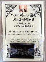 4月1日 雪の三峯神社 白い気守りいただきました』秩父 埼玉県 の旅行記・ブログ by 喜風さん フォートラベル