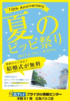 この夏、観光地巡りを広告で体感!? 東京駅にポスター一挙13点『ざつ旅』第3巻 7月27日発売KADOKAWA