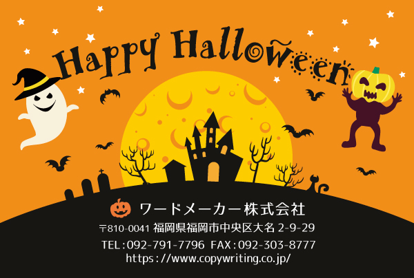 黒猫とジャック・オ・ランタン - ハロウィンカード2019 ポストカード・イラスト素材サイト イラストareiraPostcard template