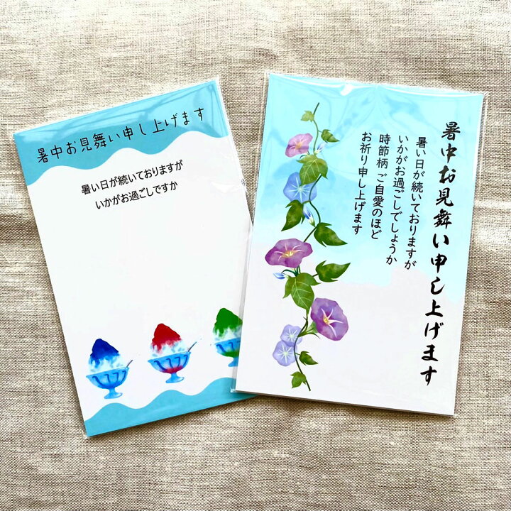 残暑見舞いテンプレートでおしゃれなデザインを無料で作成！Canva