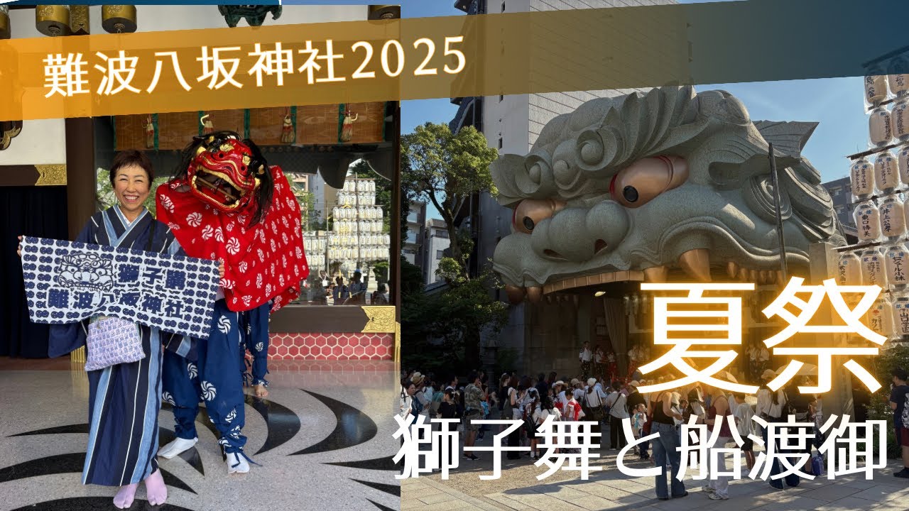 原地区の春の風物詩、五穀豊穣を願う「八阪神社」の蛇祭りをご紹介します。観光協会からのお知らせ高槻市観光協会公式サイト たかつきマルマルナビ